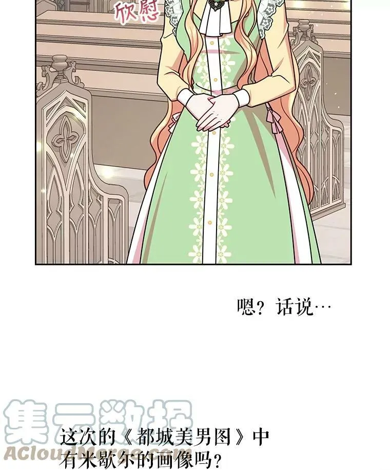 33.初入神殿84