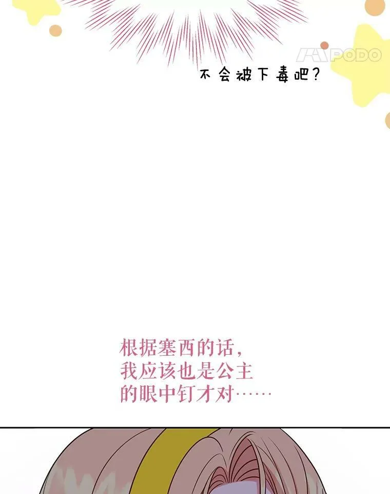 78.恋爱事业11