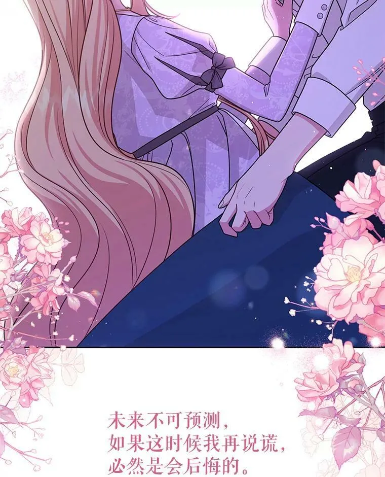 82.我爱你（本季完）50