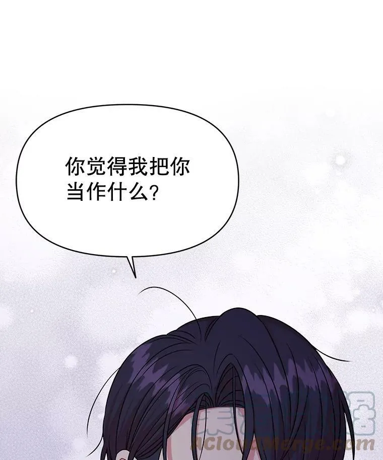 52.杰德的告白54