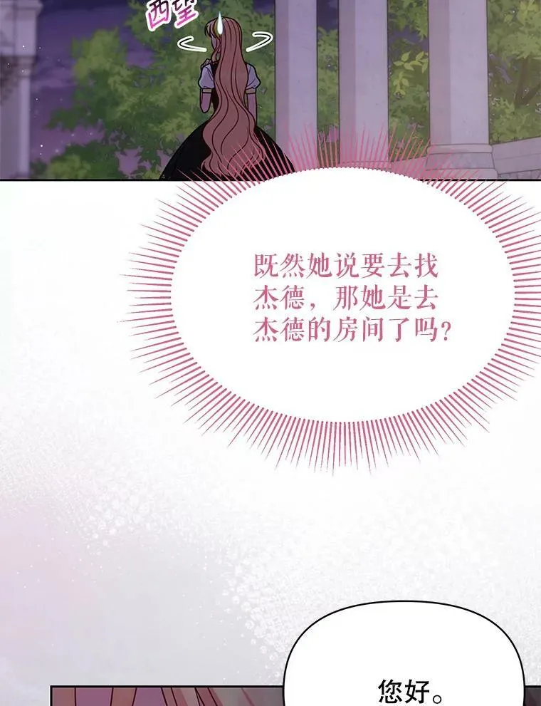 77.公主的误会91