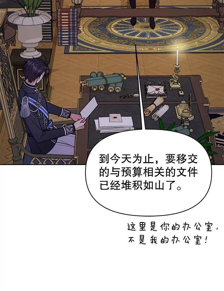 62.魔法项链37