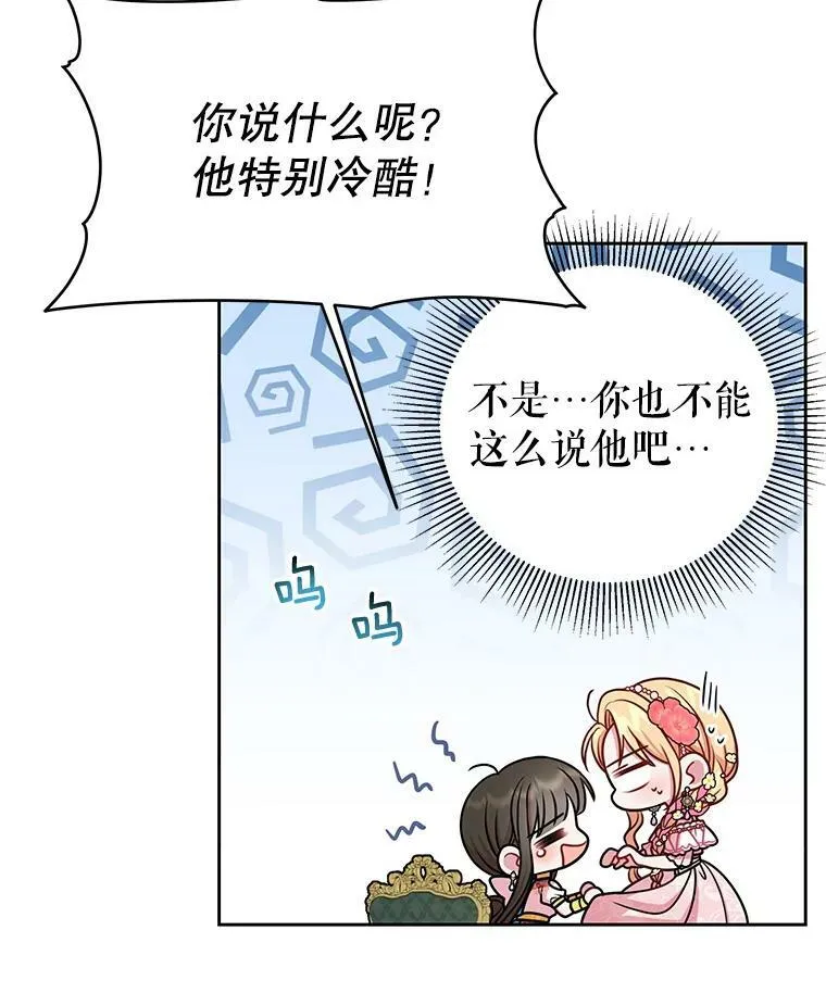 45.塞西莉亚的请求59