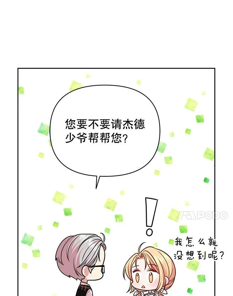 17.举办舞会67