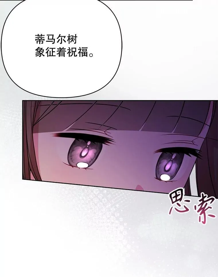 102.血色婚礼73