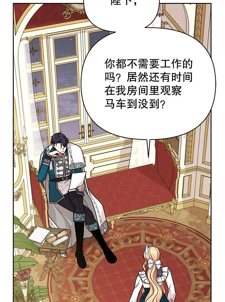 97.我们结婚吧（本季完）35