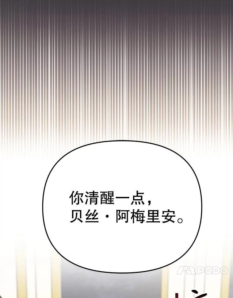 97.我们结婚吧（本季完）79
