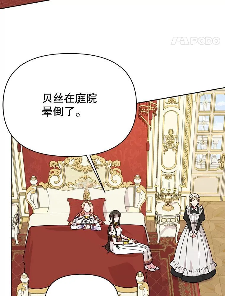 88.我要她死43