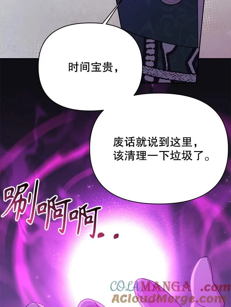 106.魔兽的气息24