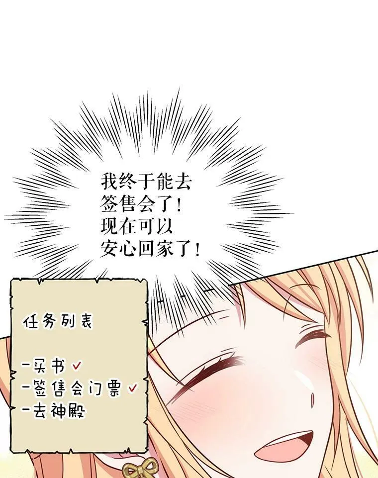32.偶遇女主76