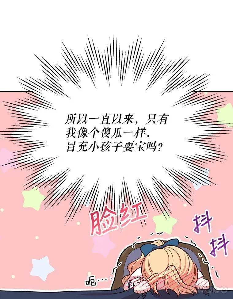 28.父亲的政敌95