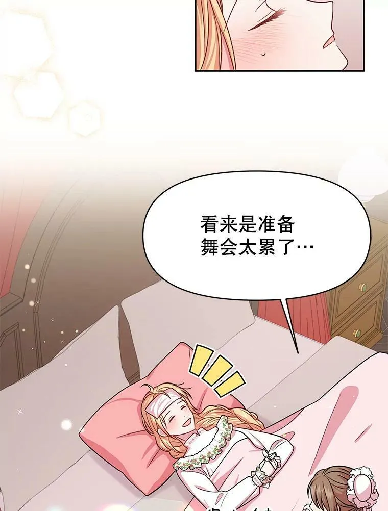 23.怀疑61
