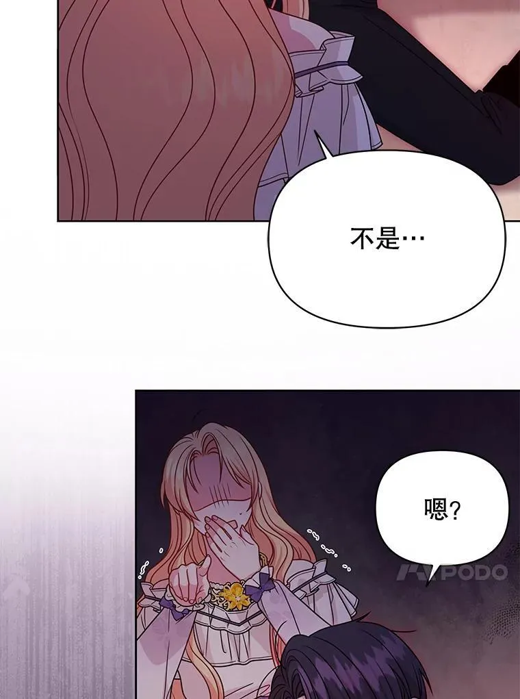 91.灵魂交换67