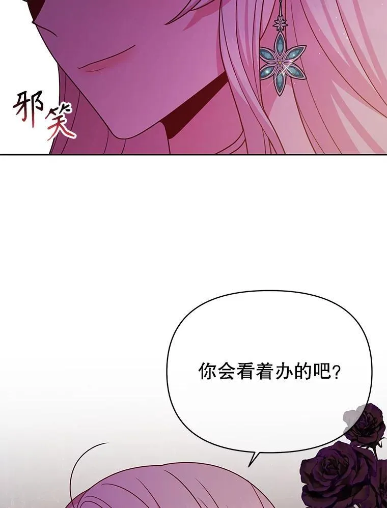 88.我要她死20