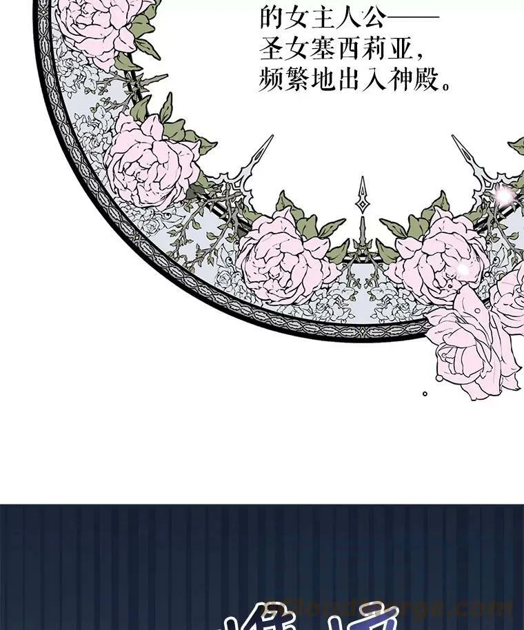33.初入神殿12