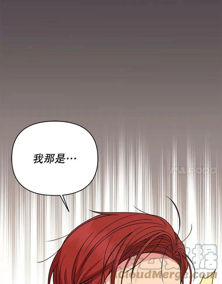 77.公主的误会30