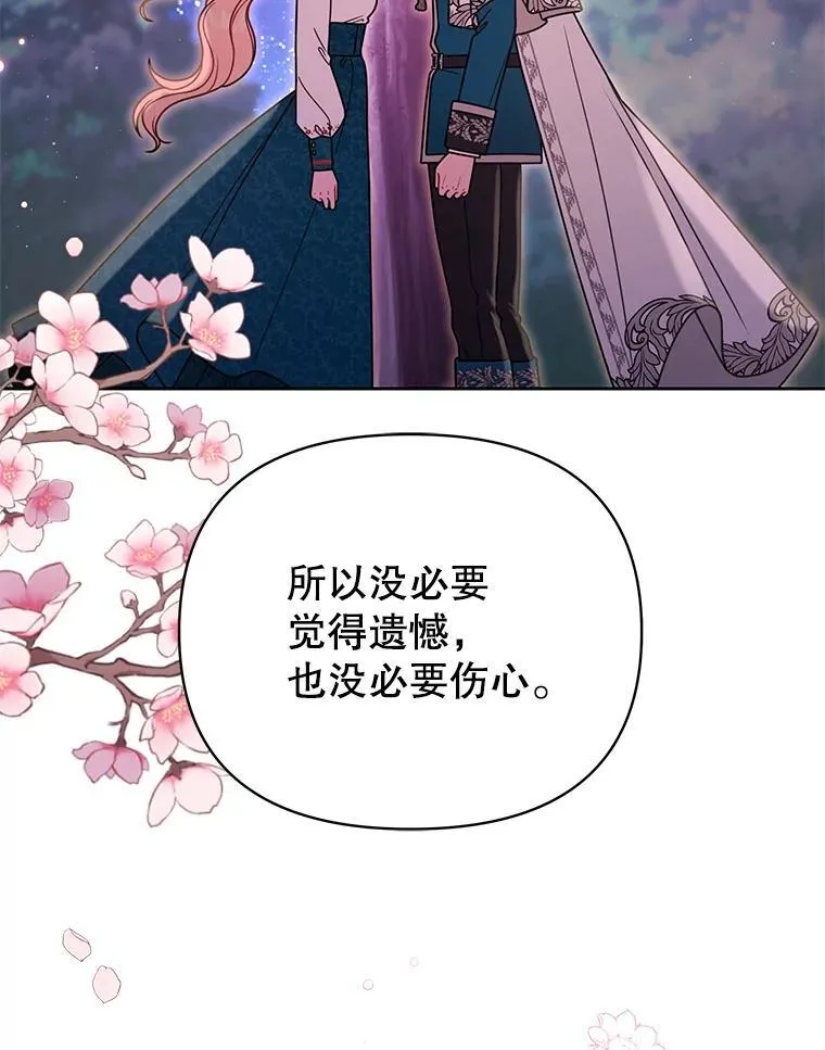 98.杰德的故事81