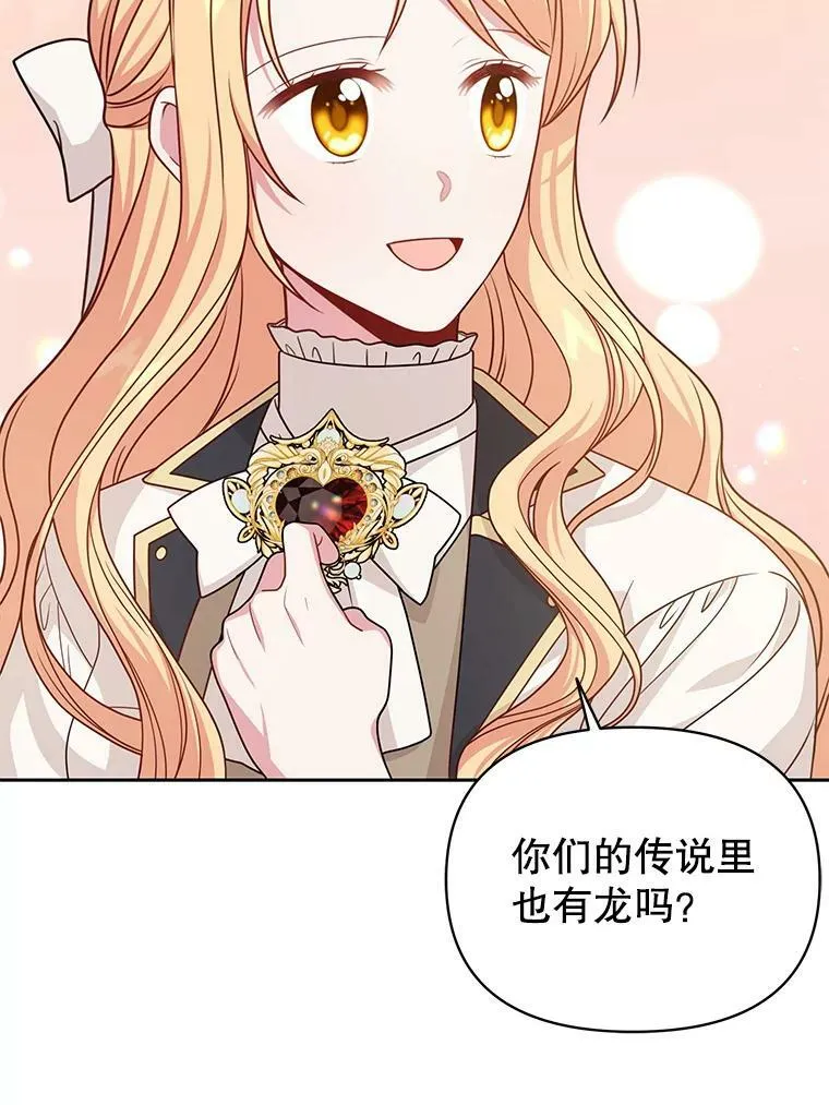 80.帝国的传说22