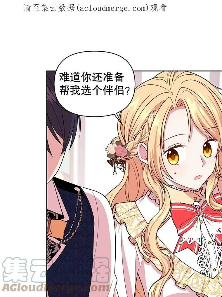14.魔法老师的回信0
