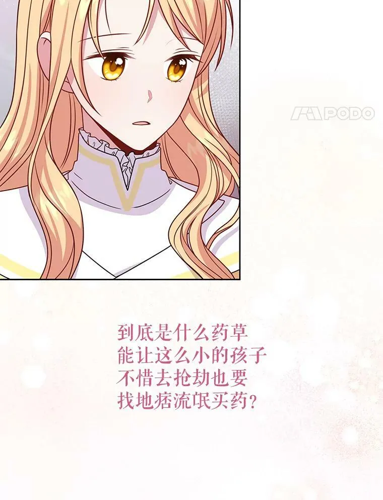 71.病重的少年67