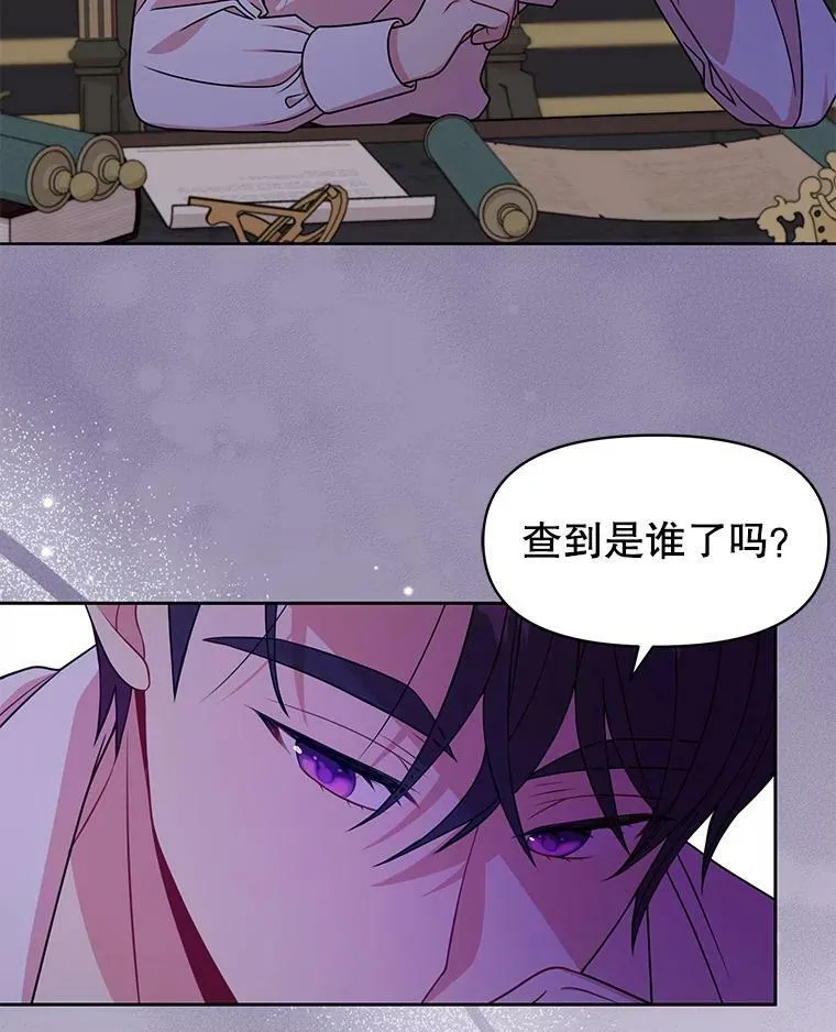 53.自责的塞西43
