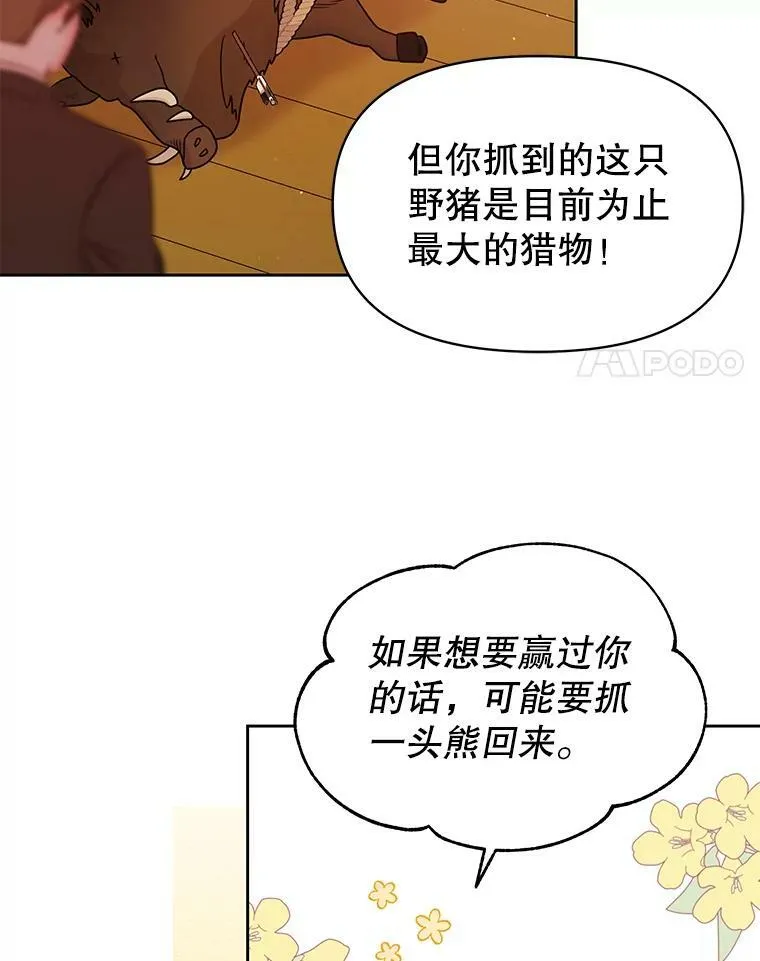 68.庆功宴11