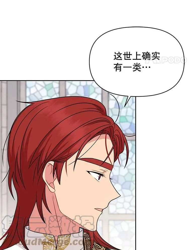 76.和将军的关系68