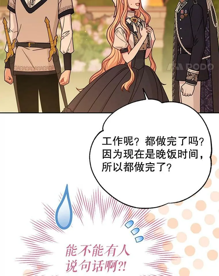 80.帝国的传说74
