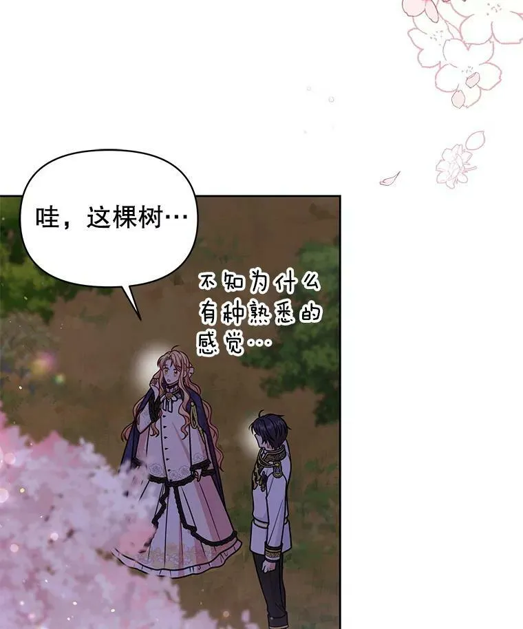 48.当皇后如何74