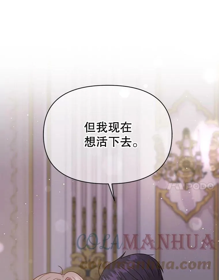 82.我爱你（本季完）20