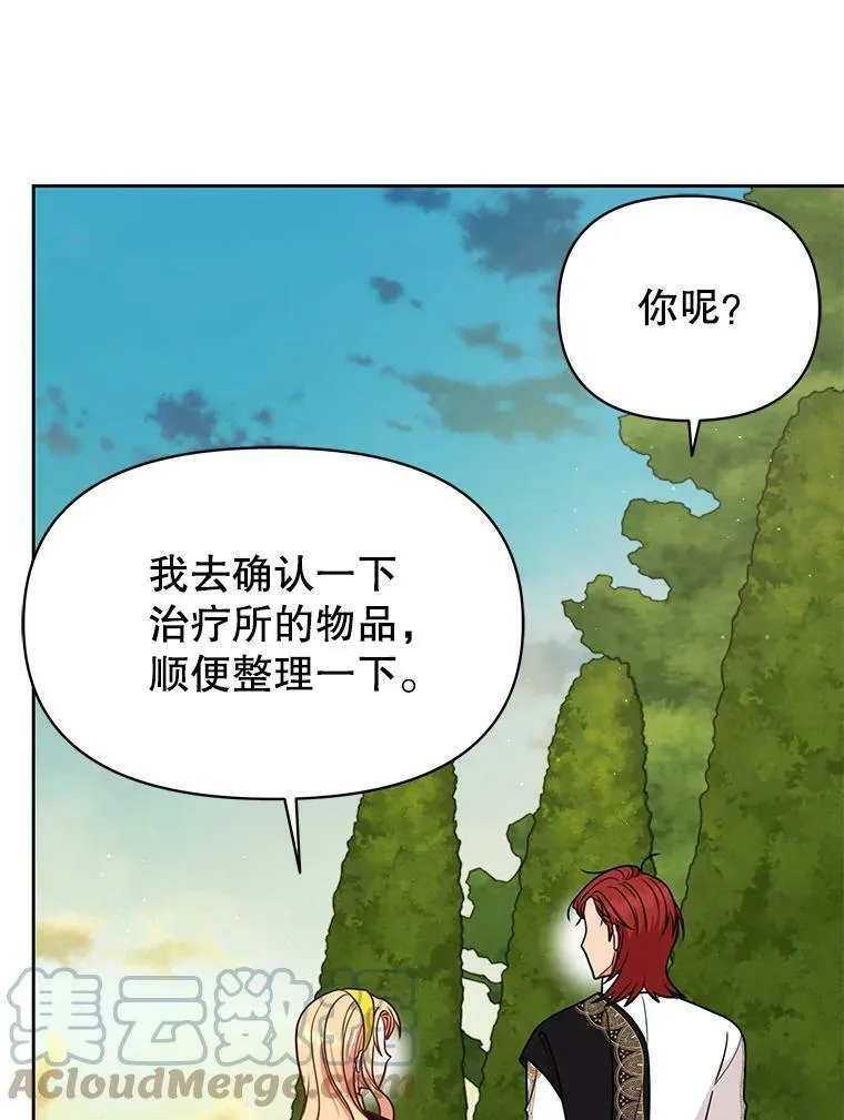 75.真相96