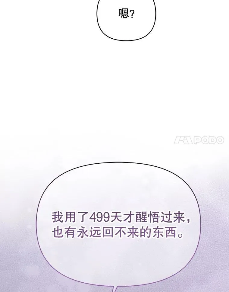 98.杰德的故事85