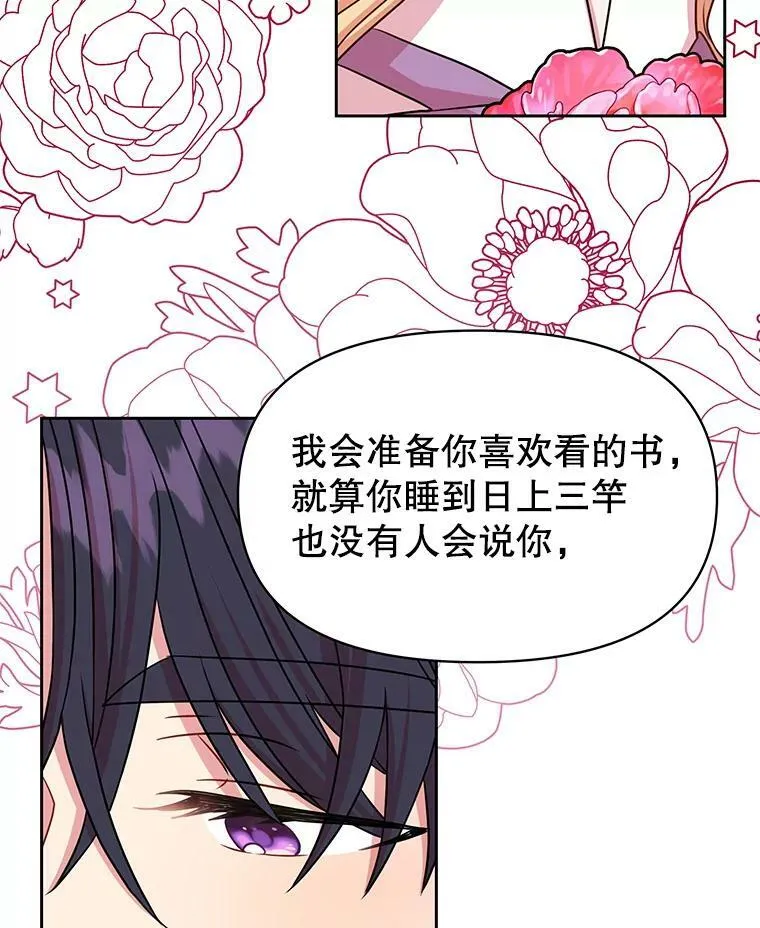 44.邀请贝丝入宫92
