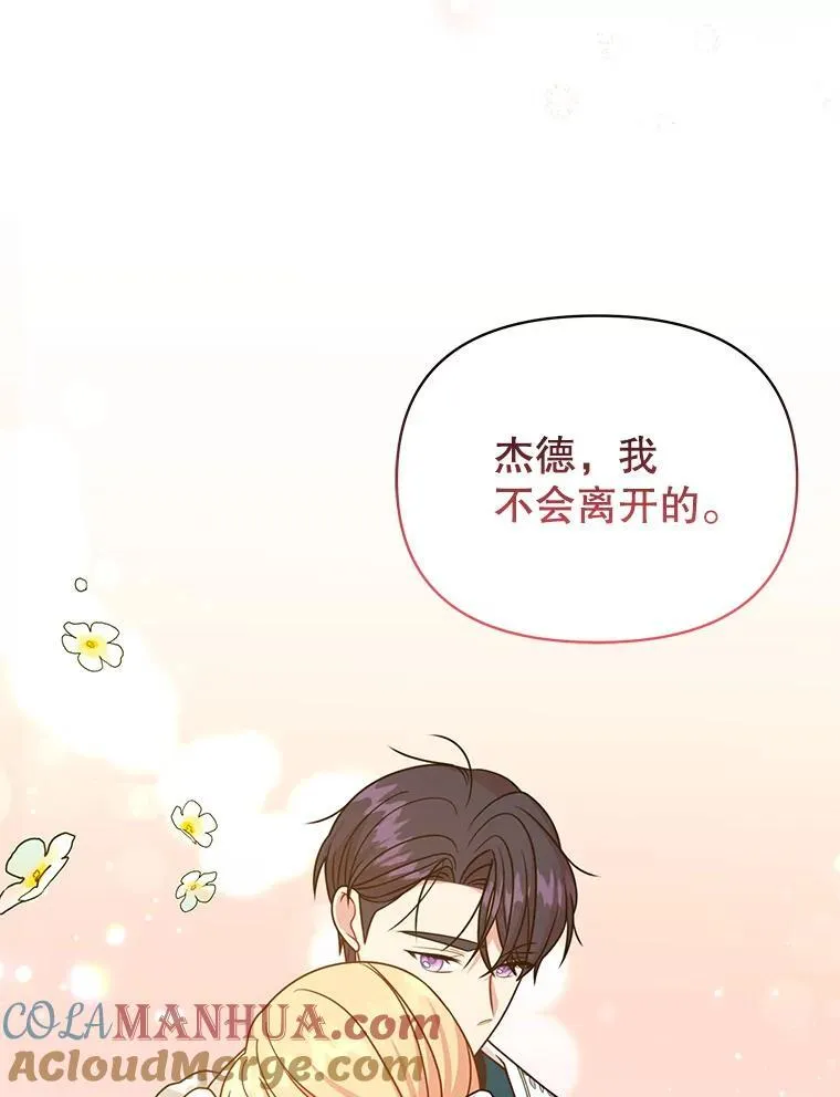 95.噩梦结束78