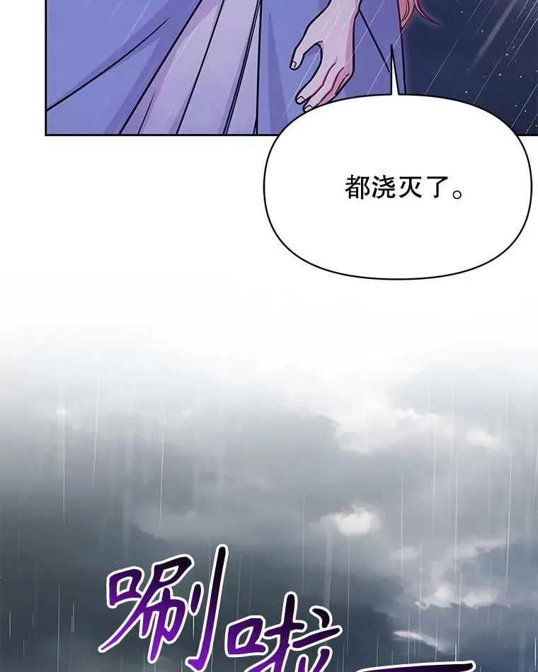 109.斩杀叛贼89