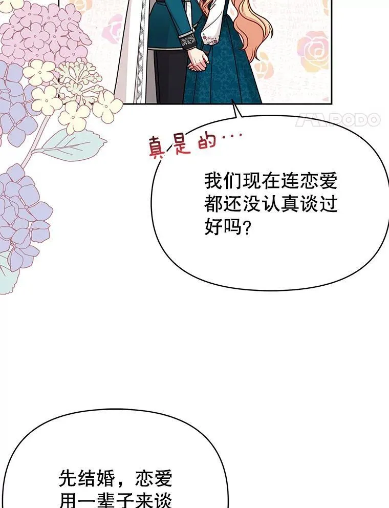95.噩梦结束74