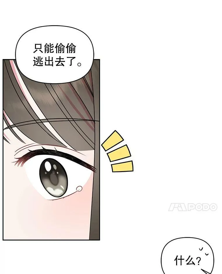 35.奇怪的信74