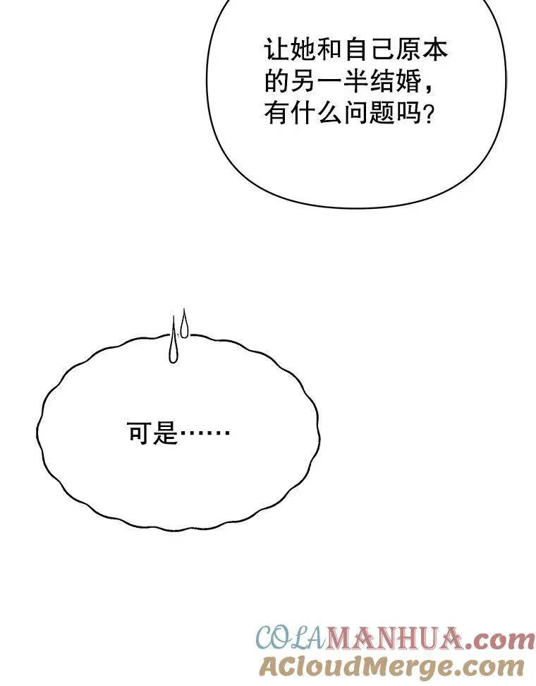 97.我们结婚吧84
