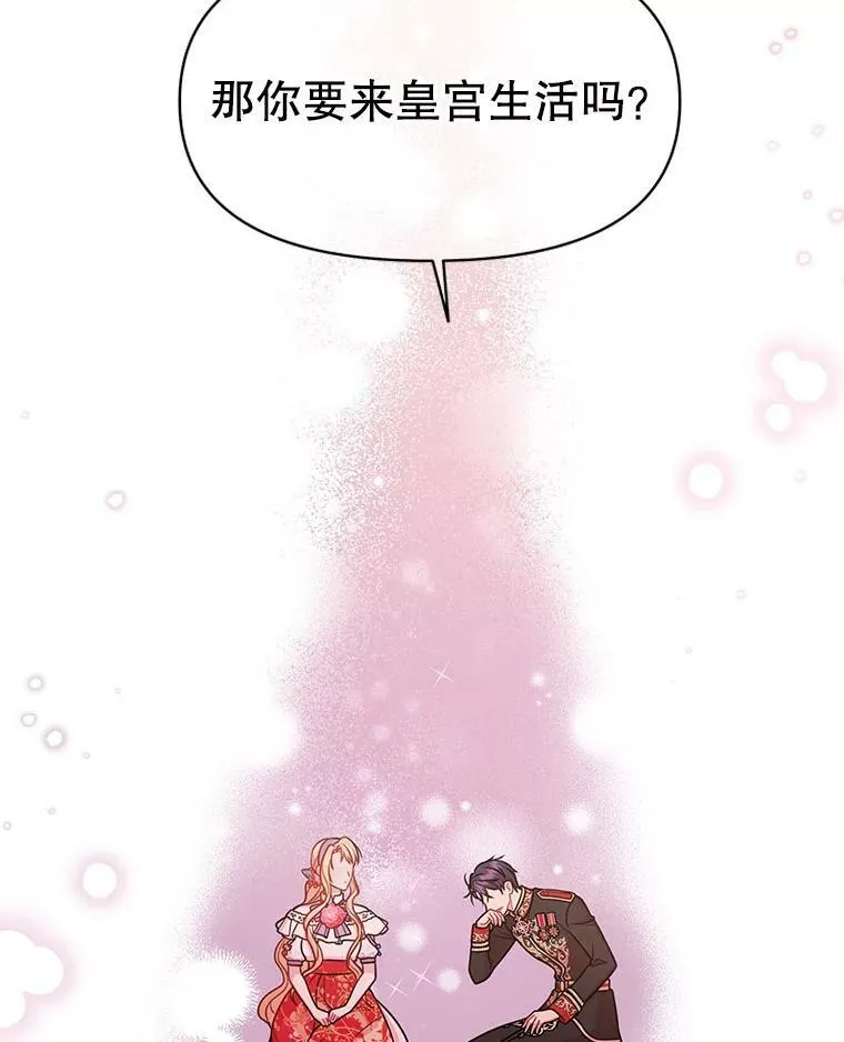 44.邀请贝丝入宫71