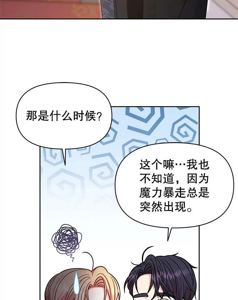 65.要打赌吗？77