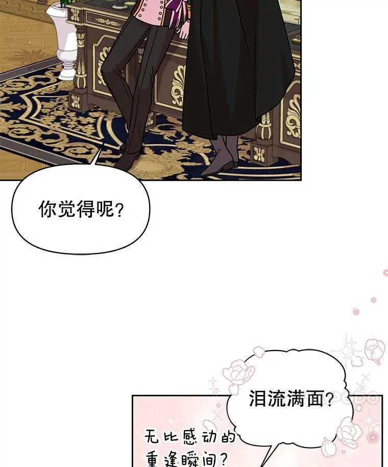 41.杰德归来75