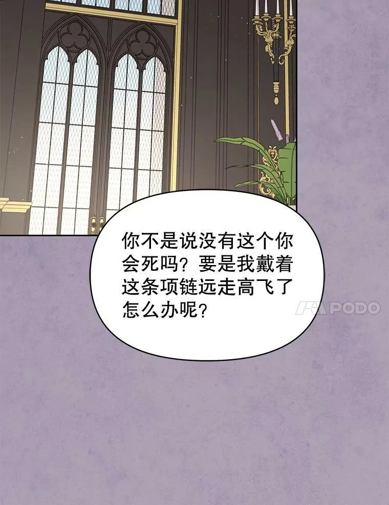 63.杰德的命47