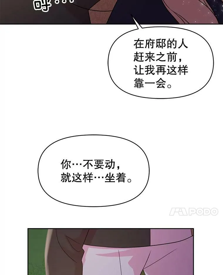 27.杰德晕倒了69
