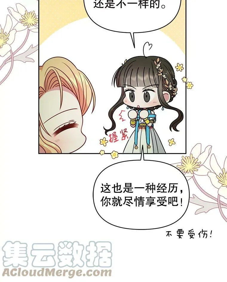 66.迷路了12