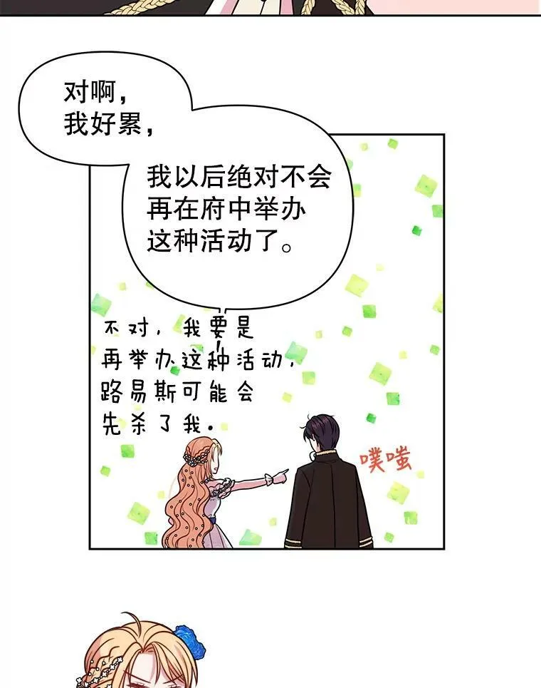 20.舞会开始61