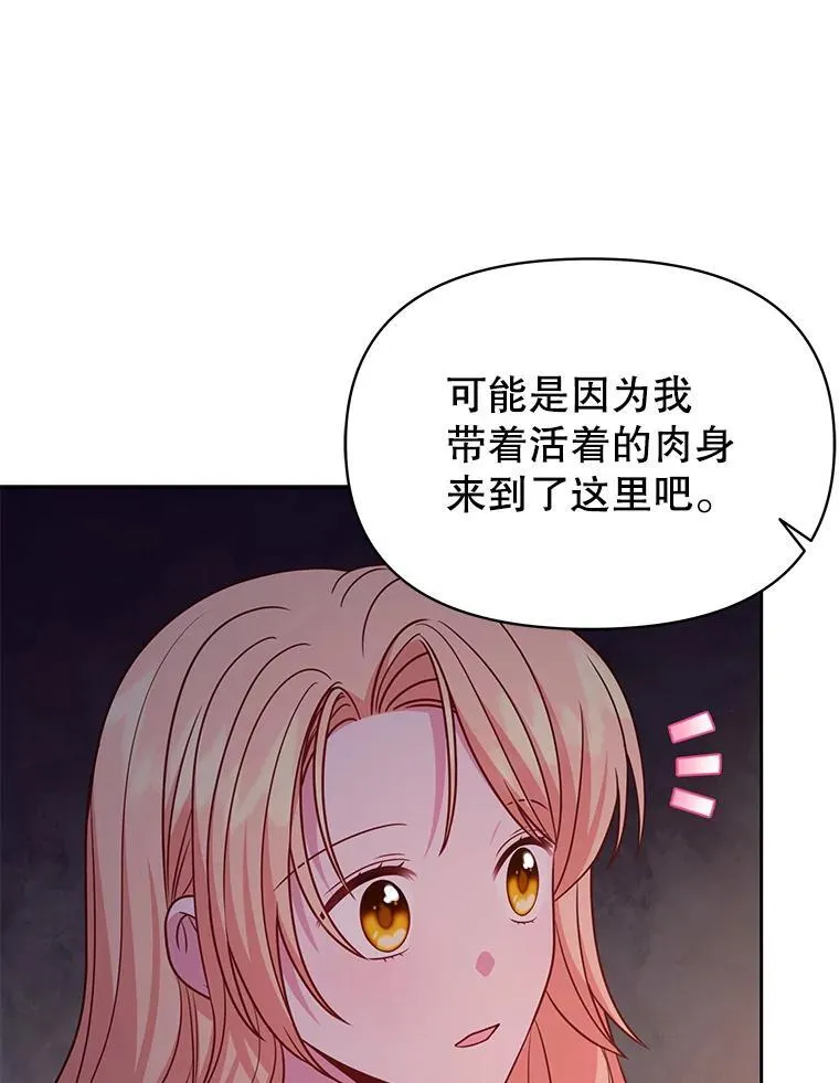 91.灵魂交换52