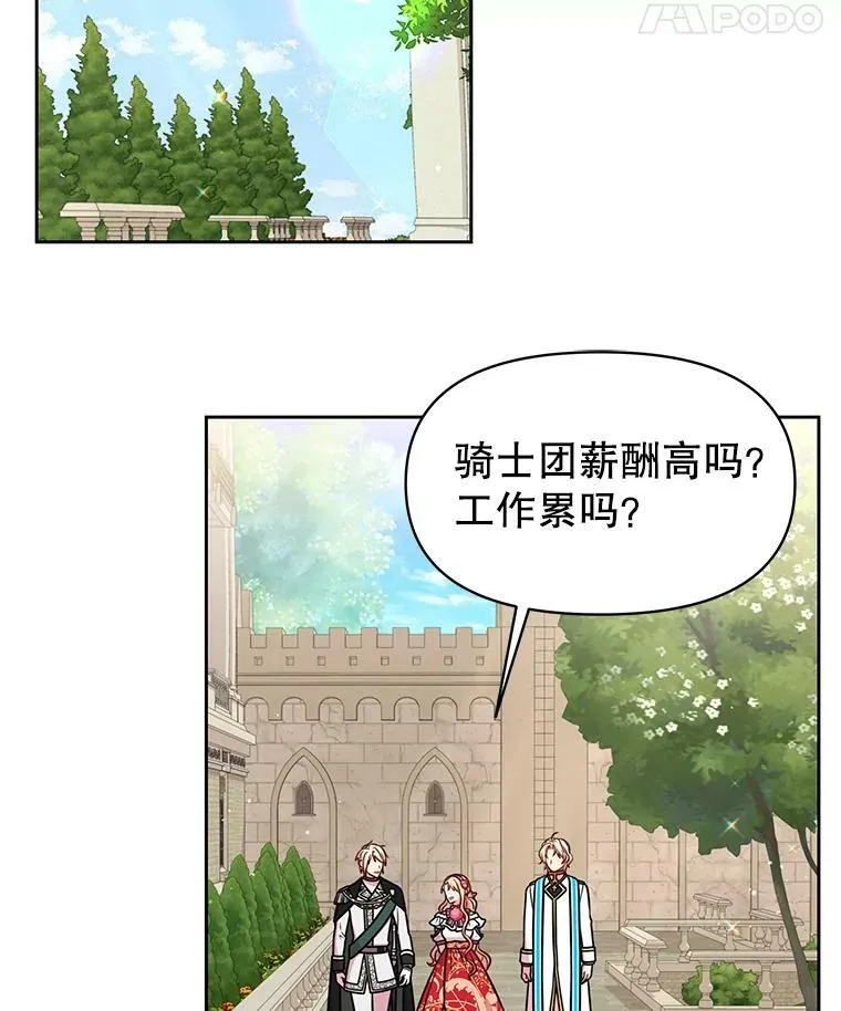 44.邀请贝丝入宫14