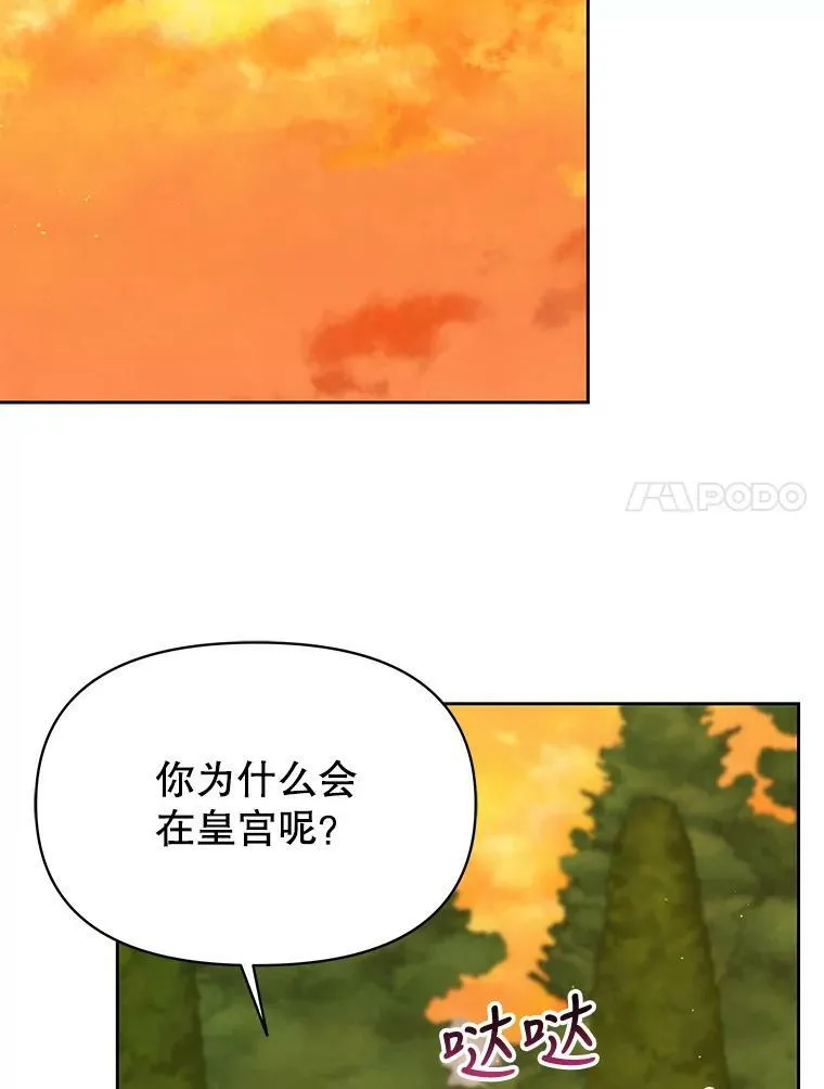 80.帝国的传说34