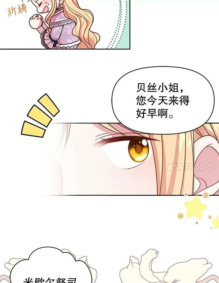 31.杰德的情敌58