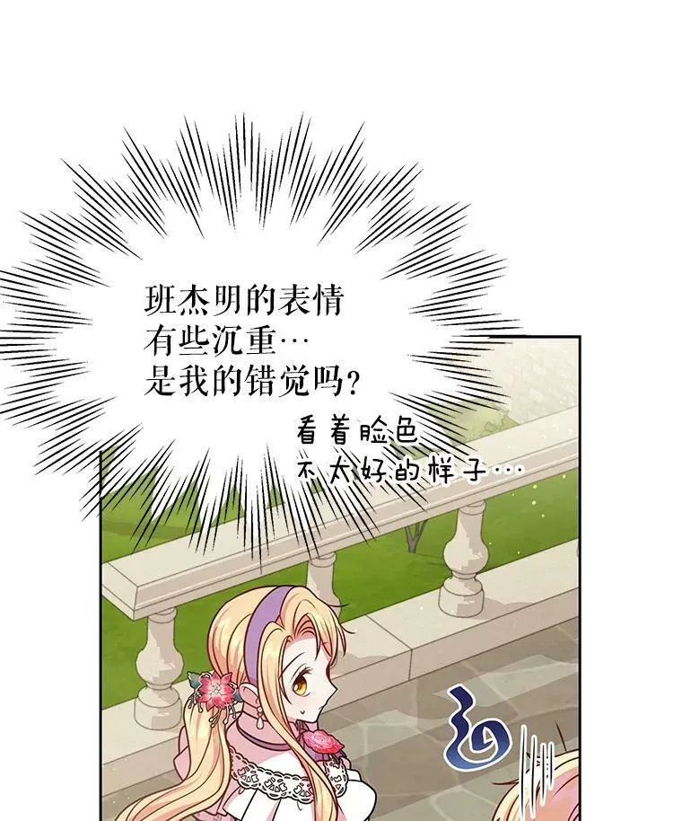 44.邀请贝丝入宫19